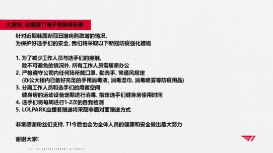 TYLOO因航班问题弃赛星环杯S1赛事引发关注