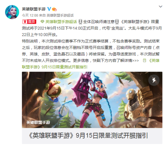 电竞苏超揭幕战门票瞬间售罄引发热议